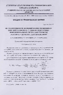 Հայկական քիմիական ամսագիր, 1999, Հատոր 52, 1-2