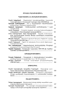 Բովանդակություն; Содержание; Content