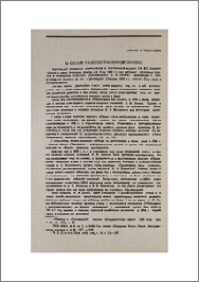 Об одной распространенной ошибке