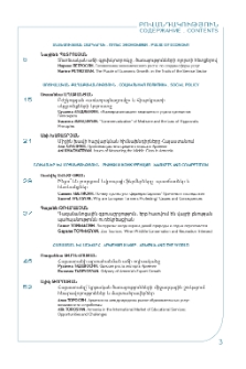 Բովանդակություն; Содержание; Contents