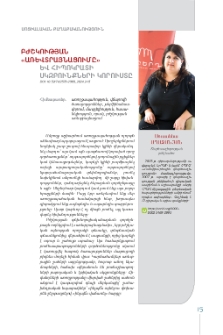 Բժշկության «առևտրայնացումը» և Հիպոկրատի սկզբունքների կորուստը