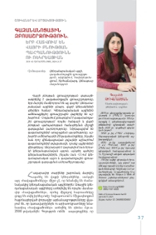 Գազանանոցային զբոսաշրջություն. երբ հատվում են վայրի բնության պահպանությունն ու ռեկրեացիան
