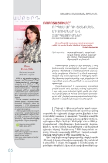 Ռոբոտացումը՝ որպես արդի ֆենոմեն. միտումներ և զարգացումներ