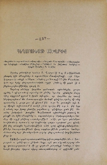 Գեղարուեստի աշխարհից
