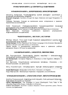 Բովանդակություն; Contents; Содержание