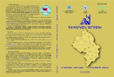 Գիտական Արցախ, 2024, 2 (21)