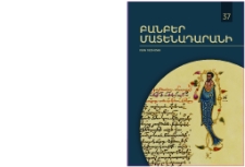 Կազմ; Խմբագրական խորհուրդ