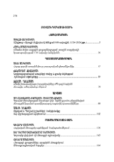 Բովանդակություն; Contents; Содержание