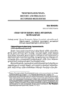 Հայոց դարձի առաջին փուլը քաղաքական դիտանկյունից