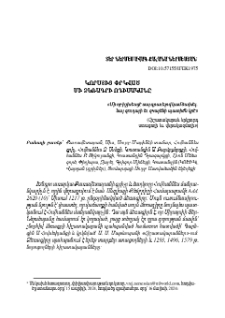 Կորստից փրկված մի ձեռագրի ոդիսականը