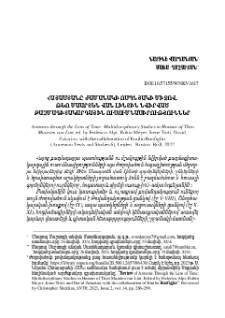 Հայաստանը ժամանակի ոսպնյակի միջով․ Թեո Մաարտեն Վան Լինտիննվիրված բազմագիտակարգային ուսումնասիրություններ