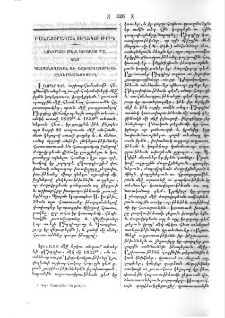 Գրատուններու վրայ տեղեկութիւն