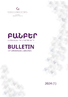 Խմբագրական խորհուրդ