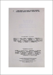 Խմբագրական կոլեգիա