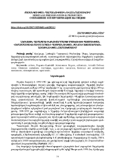 Լեռնային Ղարաբաղի Ինքնավար Մարզի մշակույթի պատմության վերաիմաստավո-րումը Արցախի պաշտպանության բանակի ազատագրական առաքելության համատեքստում