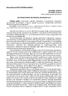 Հայ տպագրության զարգացման զուգահեռները