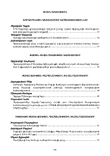 Բովանդակություն; Content; Содержание