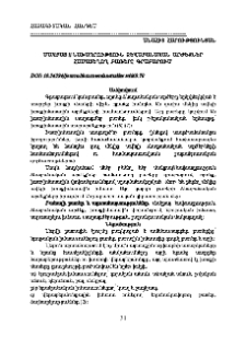 Մակբայ//նախադրություն ձևաբանական արժեքներ համատեղող բառերը գրաբարում