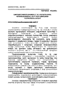 Լեզվաքաղաքականությունը և թարգմանական գրականությունը 19-րդ դարի հայալեզու պարբերականներում