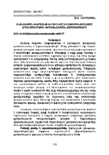 Ինքնության փնտրտուքի խնդիրները և էկզիստենցիալիզմը հրեա-ամերիկյան գրականության համատեքստում