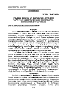 Իրանահայ հոգևոր և մշակութային ականավոր գործիչները և հայ կաթողիկե ու ավետարանական համայնքների հոգևոր կյանքը