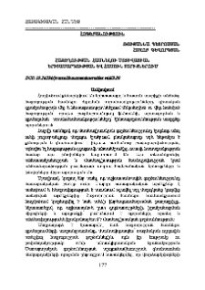 Հաջողության հասնելու մոտիվացիան երիտասարդության և հասուն տարիքներում