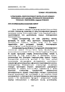 Լրագրության բակալավրիատում ուսանողների փափուկ հմտությունների (soft skills) զարգացումը մուլտիմեդիա ծավալուն պատմության (longread) իջոցով
