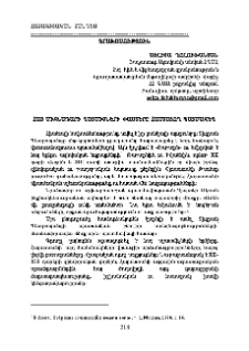 Հայ միջնադարի պատմիչների փաստերը հաստատող պատմավեպ