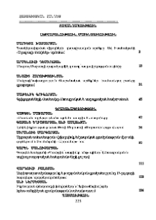 Բովանդակություն; Содержание; Contents