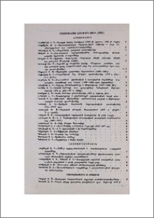 Հրատարակված նյութերի ցանկ (1991)