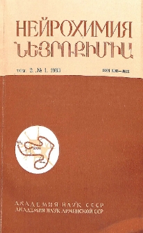 Նեյրոքիմիա, 1983, հատոր 2, 1