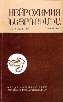 Նեյրոքիմիա, 1983, հատոր 2, 2