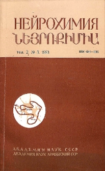 Նեյրոքիմիա, 1983, հատոր 2, 3