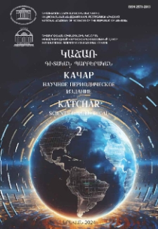 Կազմ; Խմբագրական խորհուրդ