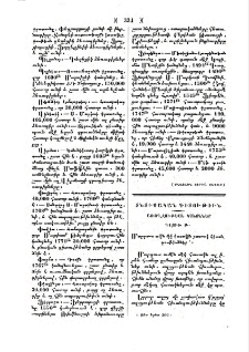 Առողջութեան կանոններ