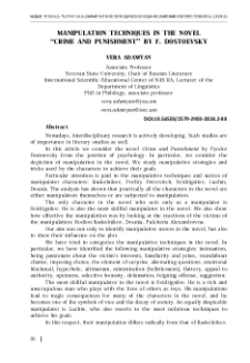 Manipulation Techniques in the Novel “Crime and Punishment” by F. Dostoevsky