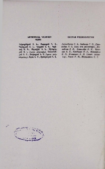 Արյան շրջանառություն, 1979, Հատոր 12, 5