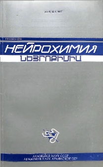 Նեյրոքիմիա, 1987, հատոր 6, 4