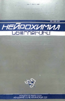Նեյրոքիմիա, 1988, հատոր 7, 3