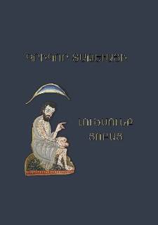 Լուծմունք Յոբայ