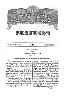 Յաղագս դաստիարակութեան