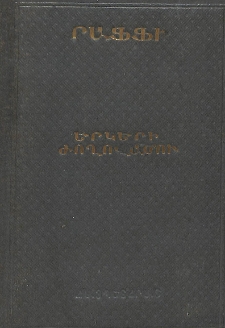 Սալբի
