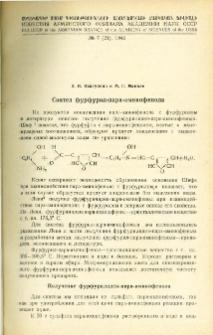 Տեղեկագիր ՍՍՌՄ ԳԱ հայկական ֆիլիալի, 1942, 7