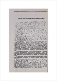 Բերքաբերի կուր-արաքսյան մշակույթի դամբարանադաշտը