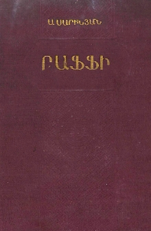 Րաֆֆի