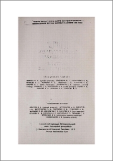 Խմբագրական կոլեգիա