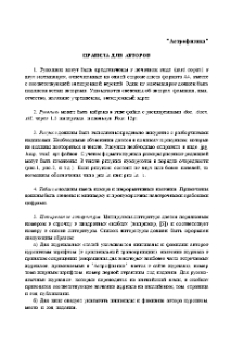 Правила для авторов