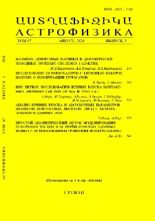 Աստղաֆիզիկա, 2024, Հատոր 67, 3