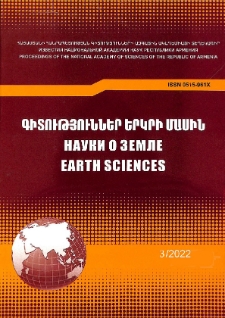 ՀՀ ԳԱԱ Տեղեկագիր: Գիտություններ երկրի մասին, 2022, Հատոր 75, 3