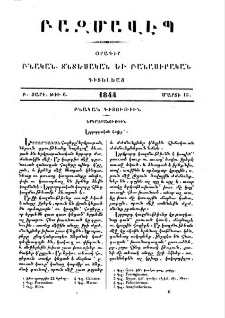 Երրորդական հողեր